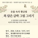 문화가 있는날 3 이미지