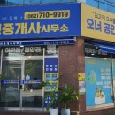 오너공인중개사사무소 이미지