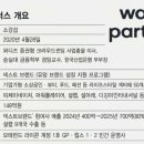 본파트너스