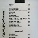 어레인지 커피웍스 이미지