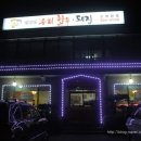 정남진 우리한우 이미지