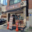 더바른정국밥영등포