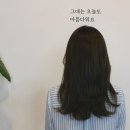 진리헤어샵