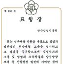 산림청 표창장 티스토리