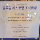 칠십리렌탈 | 제주 글램핑 제주 디아일랜드블루호텔 펜트하우스 바베큐파티