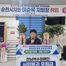 순천척수장애인협회 스포츠동아