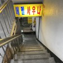 에펠사우나 이미지