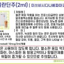 미쓰비시다나베파마코리아 주식회사 이미지