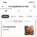 부리나참숯불바베큐 이미지