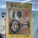 김명자 굴국밥 가산점 이미지