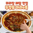 마라e족 네이버블로그