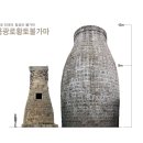 한국전통첨성대불한증막 이미지