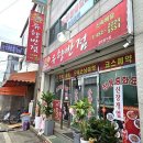 유향반점 이미지