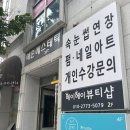 광주 봉선동| 광주다이어트 메이메이뷰티샵 LPG엔더몰로지 관리후기