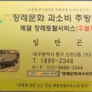 베델장례서비스 이미지