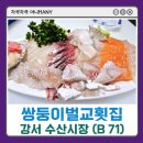 벌교활어 네이버블로그