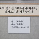 큰손흑돼지 이미지