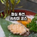 상도회초밥 이미지