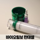 모든 바이오 | 바이오힐보 판테셀 크림 &amp; 미스트 , 콜라겐 세럼 내 속건성을 잡은 요즘 루틴 솔직후기