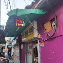 진아식품 - 중구 마른내로4가길 11 | 삼겹살 맛집 진아식품, 골목 노포 야장에서 즐기는 낭만 가득한 삼겹살(시간,주차)