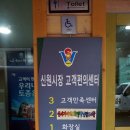 신원도서관 화장실 이미지