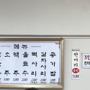 공릉동 닭한마리 티스토리