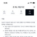 카카오페이_게임