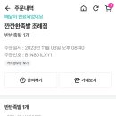깐깐한족발순천조례점 이미지