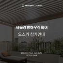 (주)경향하우징