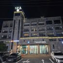 덕산 온천탕 이미지