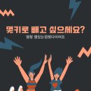 잼있는점핑체온다이어트 | [염창/염창동/점핑/운동/뱃살/체온/다이어트]🦘 점핑다이어트 후기 &amp; 운동 순서