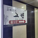 고젠일식 이미지