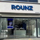 라운즈 남위례역점 이미지