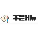 효창돈까스