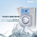 명품셀프빨래방 이미지