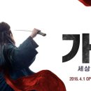 가온세상