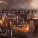 히트 이미지