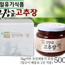 청일유기식품