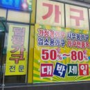 한솔종합가구 - 당진시 당진중앙2로 20 | 한솔종합가구