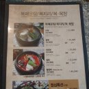 바다호호복국 이미지