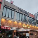 [청주 오창맛집] 미인계 오창점방문 후기