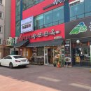 왕포면옥