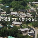 달빛무월마을 이미지