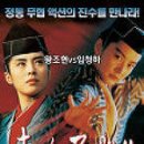 동방불패 이미지