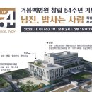 거붕 백병원 이미지