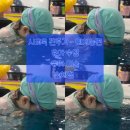 [교육] 강남사는 어린이 사교육 찐후기 Part 4 - 유아 수영, 미술, 숲 체험 (5-6살)