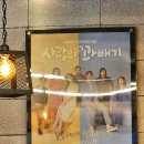 유가네닭갈비거제아주점 이미지