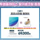 투썸플레이스 시청점 이미지