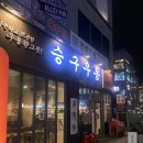 승구우동 이미지