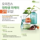 오리진스 컴퍼니 이미지